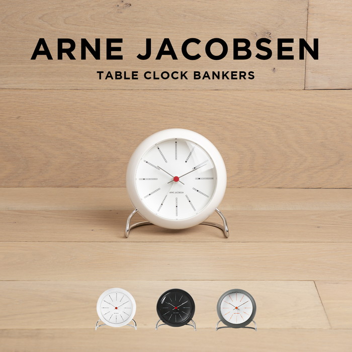 ARNE JACOBSEN TABLE CLOCK BANKERS