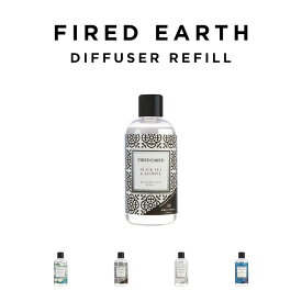 【10%OFF】FIRED EARTH DIFFUSER REFILL 200ML ファイヤードアース ディフューザー リフィルブランド ルームフレグランス フレグランス アロマ ボトル 大容量 芳香期間4ヶ月 長持ち 部屋用 芳香剤 詰め替え 詰替 ギフト プレゼント