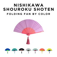 西川庄六商店 BY COLOR バイカラー 扇子 ブランド タッセル 無地 カラフル 扇子袋 軽量 日本 お土産 雑貨…