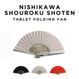 西川庄六商店 TABLET タブレット 扇子 ブランド 無地 カラフル 箱付き コンパクト 携帯 小さい 軽量 日本 お土産 雑貨 メンズ レディース 男性 女性 男女兼用 カジュアル シンプル モダン モード マット おしゃれ かわいい ビジネス 涼しい 18cm ギフト プレゼント