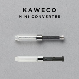 KAWECO MINI CONVERTER カヴェコ ミニ コンバーター 筆記用具 文房具 ブランド 万年筆用 インク 交換 詰め替え ギフト プレゼント