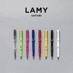 【並行輸入品】【BOXナシ】LAMY SAFARI ラミー サファリ 万年筆 極細 細字 中字 EF F M 筆記用具 文房具 ブランド ブラック 黒 ホワイト 白 スケルトン クリア レッド 赤 ブルー 青 イエロー 黄色 グリーン 緑 ピンク 送料無料