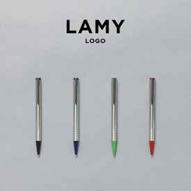 【並行輸入品】【BOXナシ】LAMY LOGO ラミー ロゴ ステンレス 油性 ボールペン 筆記用具 文房具 ブランド ブラック 黒 シルバー レッド 赤 ブルー 青 グリーン 緑 送料無料