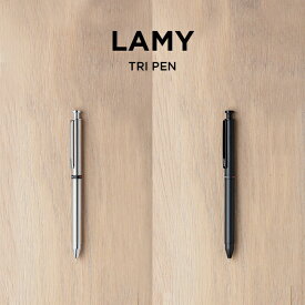 【並行輸入品】【BOXナシ】LAMY ST 3-SYSTEM PEN 2+1 ラミー システムペン 2色 ペンシル 0.5MM & 油性 ボールペン 筆記用具 文房具 ブランド シャープペンシル シャーペン 多機能ペン 複合ペン ブラック 黒 シルバー 高級 送料無料