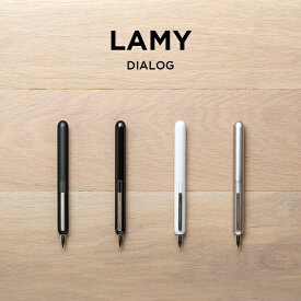 【並行輸入品】LAMY DIALOG 3 ラミー ダイアログ 3 万年筆 極細 細字 EF F 筆記用具 文房具 ブランド ブラック 黒 ホワイト 白 シルバー 高級 送料無料