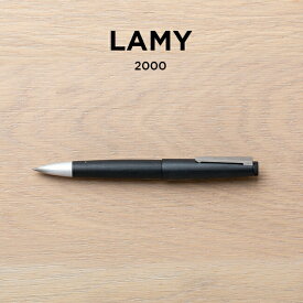 【並行輸入品】【BOXナシ】LAMY 2000 ROLLERBALL PEN ラミー ローラーボールペン LM301 筆記用具 文房具 ブランド 水性 ボールペン ブラック 黒 高級 送料無料