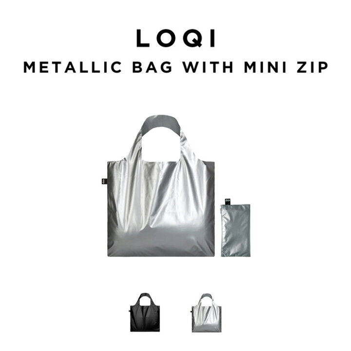 楽天市場】LOQI METALLIC BAG WITH MINI ZIP ローキー メタリック 