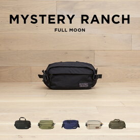 【並行輸入品】MYSTERY RANCH FULL MOON ミステリーランチ フルムーン バッグ ボディバッグ ウエストバッグ ウエストポーチ ヒップバッグ ブランド メンズ レディース 小さめ ブラック 黒 ベージュ カーキ ブルー 青 ナイロン 送料無料