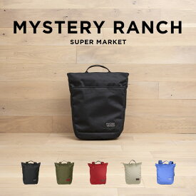 【並行輸入品】MYSTERY RANCH SUPER MARKET ミステリーランチ スーパーマーケット バッグ リュック リュックサック バックパック トートバッグ 大容量 22L A4 ブランド 2way 通学 通勤 メンズ レディース ブラック 黒 カーキ ベージュ ナイロン 送料無料