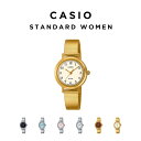 【並行輸入品】【10年保証】【日本未発売】CASIO STANDARD WOMEN カシオ スタンダード LTP-B170D 腕時計 時計 ブランド レディース 女の子 チープカシオ チプカシ アナログ 防水 シルバー 銀 ゴールド 金 ブラック 黒 メタル 海外モデル 送料無料