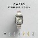 【10年保証】【日本未発売】CASIO STANDARD WOMEN カシオ スタンダード LTP-V007D 腕時計 時計 ブランド レディース 女の子 チープカシオ チプカシ アナログ シルバー ブラック 黒 ブルー 青 ピンク かわいい 角型 メタル 海外モデル ギフト プレゼント