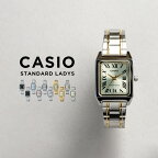 【並行輸入品】【10年保証】【日本未発売】CASIO STANDARD カシオ スタンダード 腕時計 時計 ブランド レディース キッズ 子供 女の子 チープカシオ チプカシ アナログ シルバー ブラック 黒 ブルー 青 ピンク かわいい 角型 海外モデル 送料無料