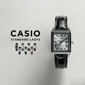 【並行輸入品】【10年保証】【日本未発売】CASIO STANDARD LADYS カシオ スタンダード LTP-V007L 腕時計 時計 ブランド レディース 女の子 チープカシオ チプカシ アナログ シルバー ホワイト 白 金 ブラック 黒 茶 レザー 革ベルト 角型 小さい 海外モデル 送料無料