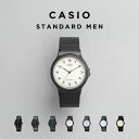 【10年保証】【日本未発売】CASIO STANDARD MEN カシオ スタンダード MQ-24 腕時計 時計 ブランド メンズ レディース キッズ 子供 男の子 女の子 チープカシオ チプカシ アナログ ブラック 黒 ホワイト 白 銀 金 薄型 軽量 軽い 海外モデル ギフト プレゼント