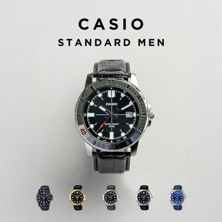 楽天市場】【10年保証】【日本未発売】CASIO STANDARD MENS カシオ 