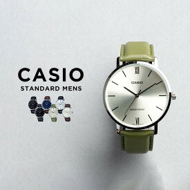 【並行輸入品】【10年保証】【日本未発売】CASIO STANDARD カシオ スタンダード 腕時計 時計 ブランド メンズ レディース キッズ チープカシオ チプカシ アナログ ブラック 黒 ネイビー シルバー ブラウン 茶 レザー 海外モデル 送料無料