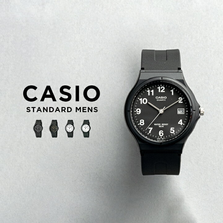 楽天市場】【10年保証】CASIO STANDARD MENS カシオ スタンダード MW 
