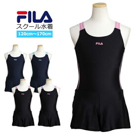 [販売期間前] スクール水着 女子 女の子 フィラ FILA キュロット ワンピース水着 体型カバー 学校 小学生 キッズ ジュニア 水着 子供 120cm 130cm 140cm 150cm 160cm 170cm