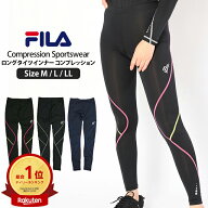 スポーツウェア スポーツレギンス レディース フィラ FILA ストレッチ ロングタイツ 10分丈 レギンス フ…