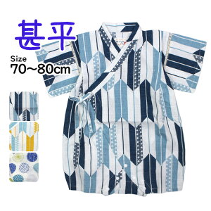 男の子 キッズ和服 甚平の人気商品 通販 価格比較 価格 Com