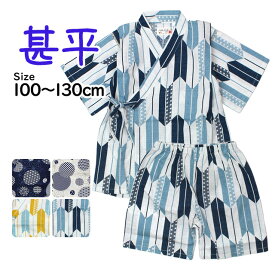 【甚平最終処分】 甚平 子供 キッズ 男の子 綿100% 日本製生地 じんべい スーツ上下 祭 甚平 部屋着 パジャマ 子供甚平 100 110 120 130cm