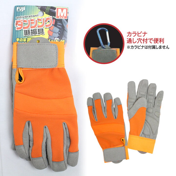 楽天市場】作業 手袋 防振 手袋 平振動軽減パッド 電動工具 振動工具 M L LL 3L 7737 ダンシング 富士グローブ : タイムリー・ファッションストア 楽天市場】作業 手袋 防振 手袋 平振動軽減パッド 電動工具 振動工具 M L LL 3L 7737 ダンシング 富士グローブ : タイムリー・ファッションストア