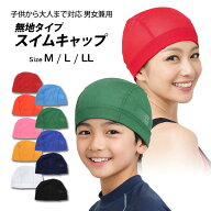 スイムキャップ メッシュ スイミングキャップ 水泳帽子 キッズ 子供 大人 フィットネス スクール水着