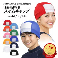 水泳帽子 スイムキャップ 名前の書ける メッシュ スイミングキャップキッズ 子供 大人 フィットネス スク…