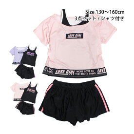 【水着最終処分】 水着 女の子 子供 キッズ ジュニア セパレート水着 タンキニ水着 カバーアップシャツ付き キュロット 3点セット 130cm 140cm 150cm 160cm