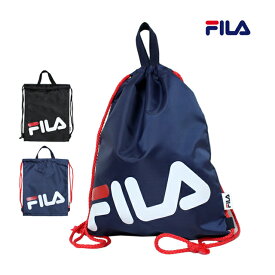 [販売期間前] ナップサック プールバッグ キッズ 男の子 子供 フィラ FILA 林間学校 着替え バッグ スイミングバッグ