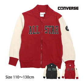 スタジャン スウェット トレーナー　フルジップ コンバース CONVERSE キッズ 男の子 ミニ裏毛 ジップアップ 子供 110cm 120cm 130cm