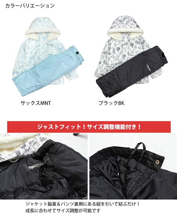 楽天市場】スキーウェア キッズ 上下セット marieciaire 女の子 子供  