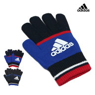 手袋 ニット のびのび手袋 すべり止め 子供 adidas アディダス キッズ ジュニア 男の子 スポーツ 子供手…