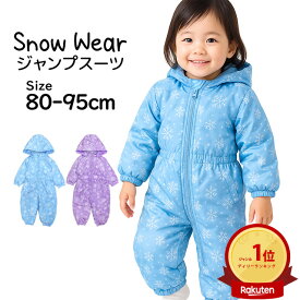 ベビー ジャンプスーツ 女の子 子供 雪柄 スノーウェア 撥水加工 雪遊び 中綿 カバーオール つなぎ 80cm 90cm 95cm