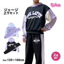 楽天市場】140cm（セットアップ｜ガールズジャージ）：ジャージ  