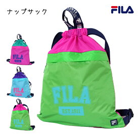 プールバッグ ナップサック キッズ 男の子 女の子 子供 フィラ FILA ファスナーポケット付き 林間学校 着替え バッグ スイミングバッグ
