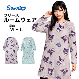 フリースワンピース レディース ルームワンピース 女性 サンリオキャラクターズ ふわふわ あったか ルームウェア 部屋着 M L