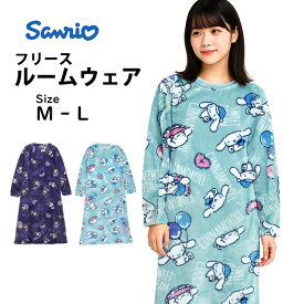 フリースワンピース レディース ルームワンピース 女性 クロミ シナモロール ふわふわ あったか ルームウェア 部屋着 M L