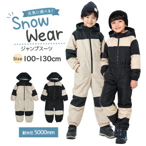 スキーウェア キッズ ジャンプスーツ 男の子 子供 耐水圧5,000mm 雪遊び 撥水加工 中綿 スノーウェア ワンピー