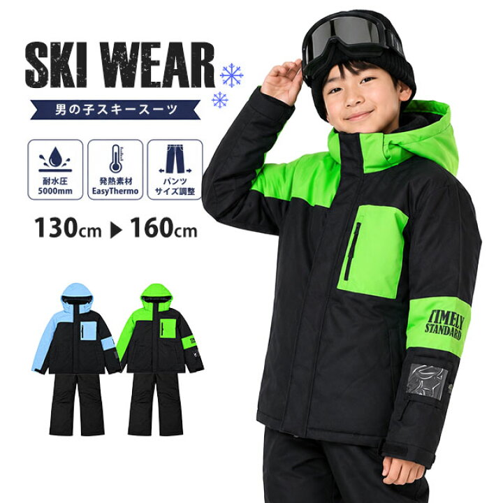 楽天市場】スキーウェア スノーウェア ボーイズ 男の子 キッズ 