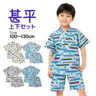 甚平 子供 キッズ 男の子 綿100% 日本製生地 じんべい スーツ上下 祭 甚平 部屋着 パジャマ 子供甚平 100…