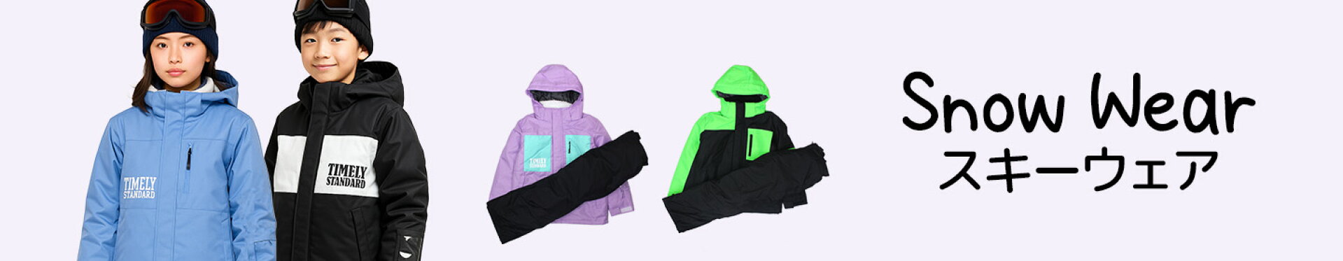 スキーウェア