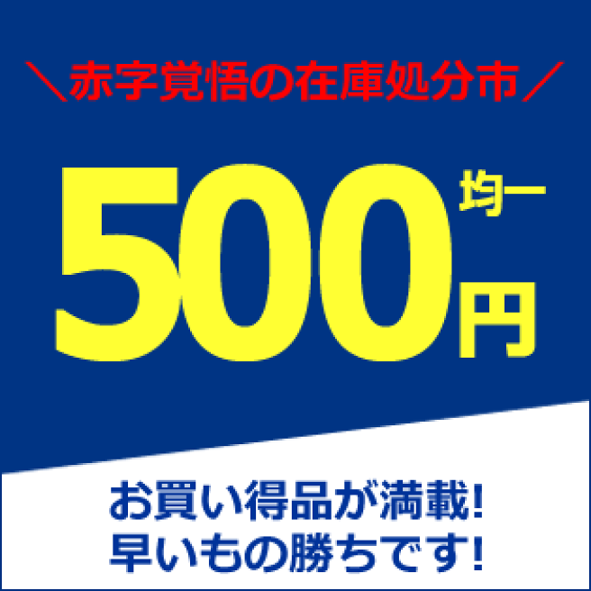 楽天市場 | タイムリー・ファッションストア - スキーウェア ジャージ