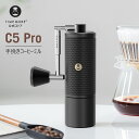 TIMEMORE公式 C5 シリーズ 手挽きコーヒーミル（手動） タイムモアC5|C5Pro|C5ESP Pro ハンドミル全金属製 コニカル刃…