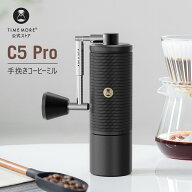 TIMEMORE公式 C5 シリーズ 手挽きコーヒーミル（手動） タイムモアC5|C5Pro|C5ESP Pro ハンドミル全金属…