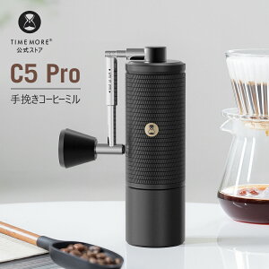 ���������@TIMEMORE���� C5 Pro ��҂��R�[�q�[�~���i�蓮�j �^�C�����A �n���h�~���S������ �R�j�J���n���� 0.031mm���������\ �R�[�q�[�O���C���_�[ ����~�߃x�[�X����e�ʃz�b�p�[ ���� �A