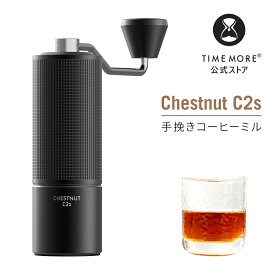 TIMEMORE公式 チェスナッツC2S 手挽きコーヒーミル （手動）タイムモア コーヒーグラインダー 容量25g CNC加工 ステンレス製 コニカル刃 36段階粗さ内部調整可能 ダブルベアリング構造 自宅 アウトドア キャンプ 車中泊 ギフト用 送料無料