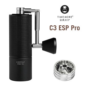 【TIMEMORE公式】 C3 ESP Pro コーヒーミル 手動エスプレッソタイムモア 容量25g CNCステンレス鋼円錐形バリ、内部調整可能設定、ダブルベアリング位置決め付き 旅行、キャンプ、ギフト 栗ブラック Coffee