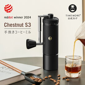 TIMEMORE 公式 Chestnut S3 コーヒーミル 手動 30g大容量 高精度外部調整式 タイムモア コーヒーグラインダー 折り畳み式ハンドル 収納に便利 自宅 アウトドア キャンプ 車中泊 送料無料