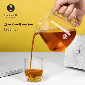 �yTIMEMORE�����z �^�C�����A �R�[�q�[�T�[�o�[600mL�@��e�ʁ@�ϔM�K���X�@�������ȓ����� �����₷��